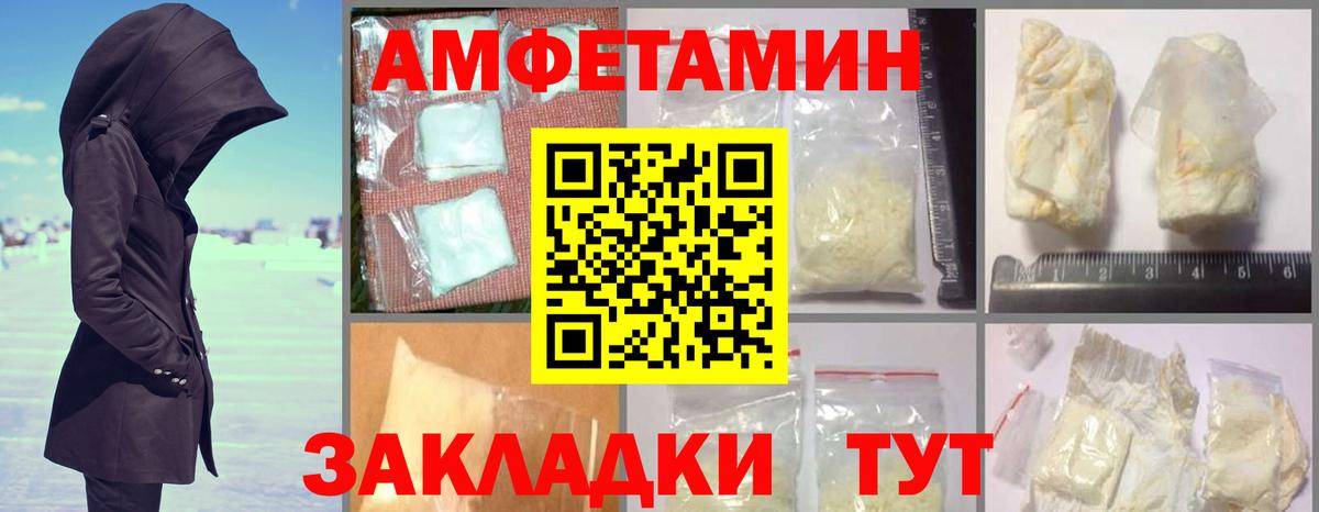 Amphetamine Розовый Ливны
