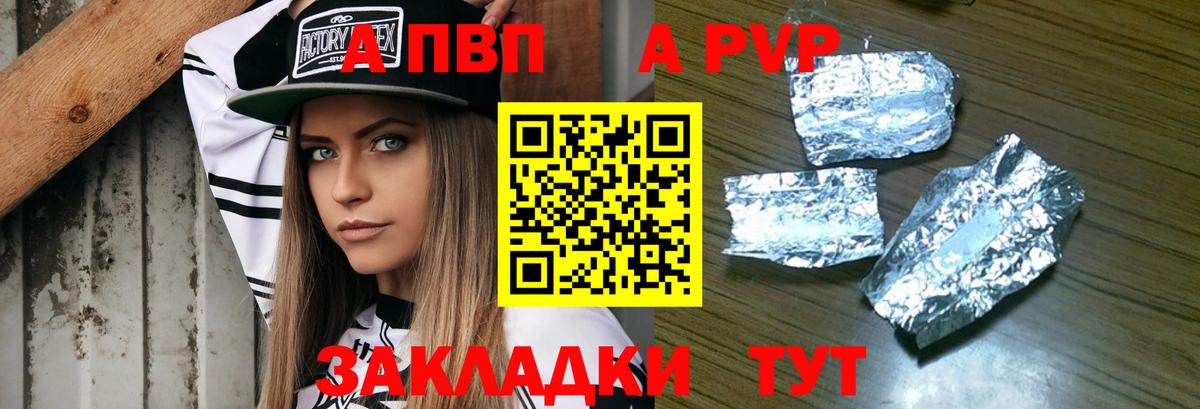 A PVP  Alfa_PVP СК  Вход с VPN  А ПВП крисы CK  Ливны 