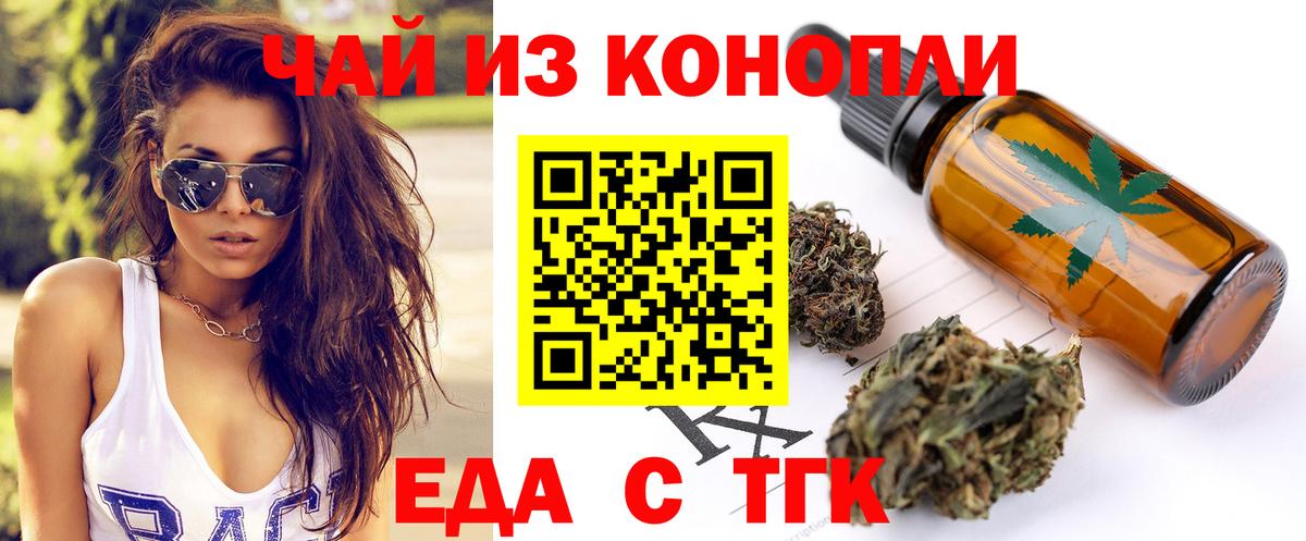 Cannafood конопля Ливны