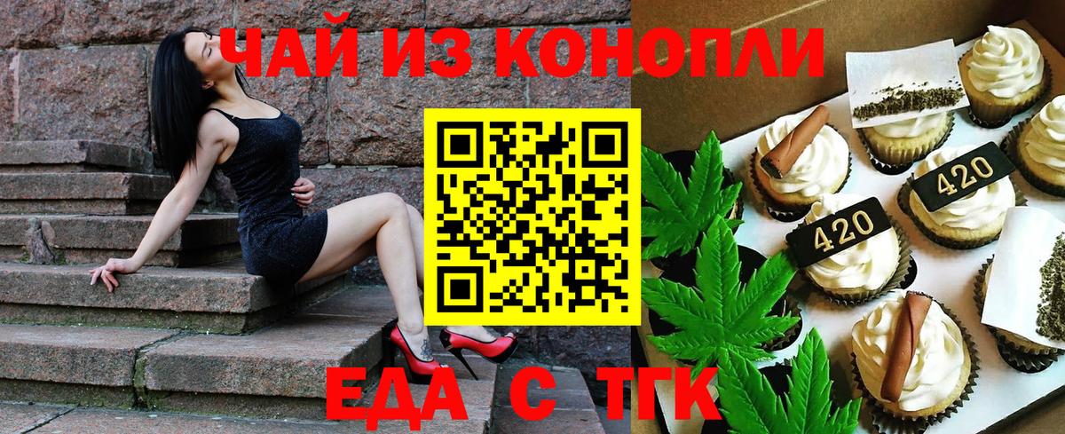 Cannafood марихуана  Вход с VPN  Ливны 