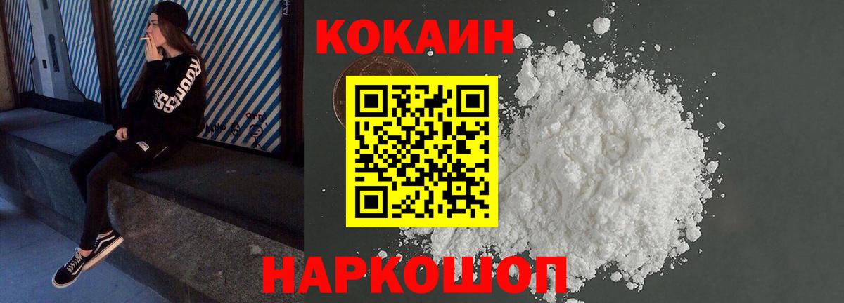 Кокаин VHQ Ливны
