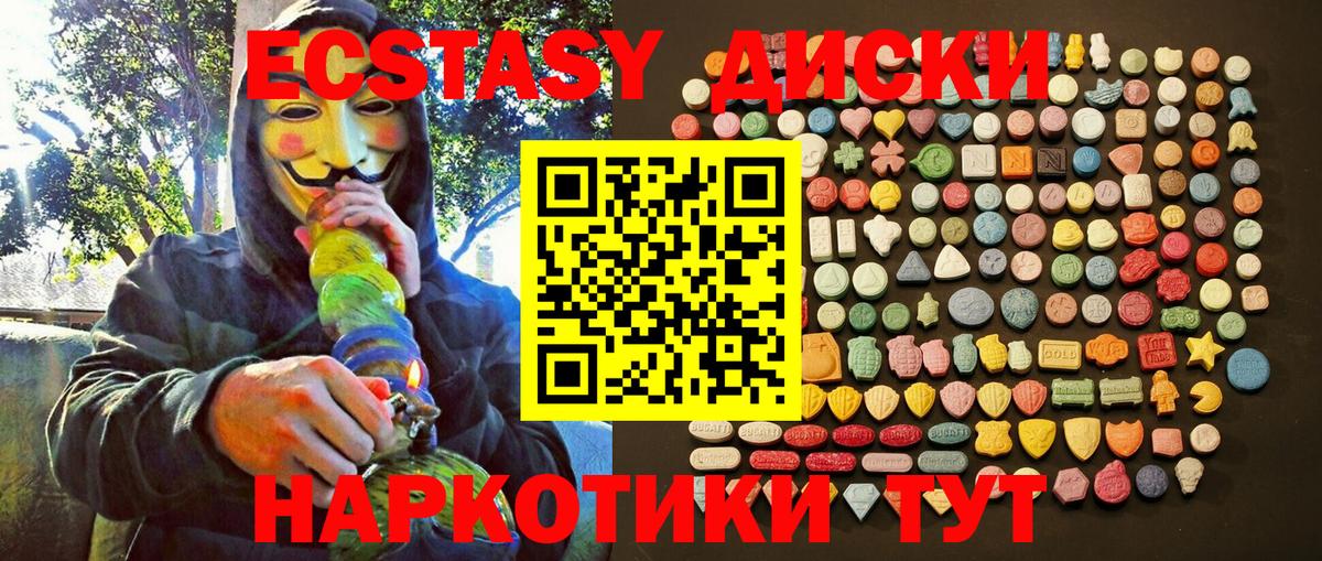ЭКСТАЗИ VHQ  Ecstasy Punisher  Ливны  Ecstasy  наркошоп  Вход с VPN 