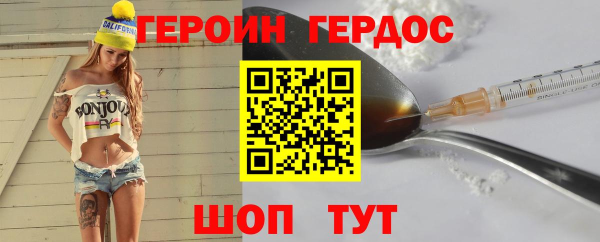 ГЕРОИН Афган Ливны
