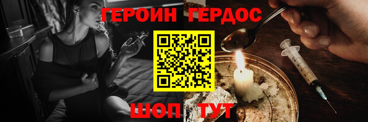 ГЕРОИН афганец  Вход с VPN  Ливны 
