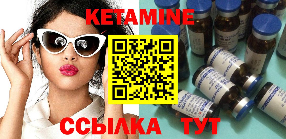 КЕТАМИН ketamine  Вход с VPN  Ливны 