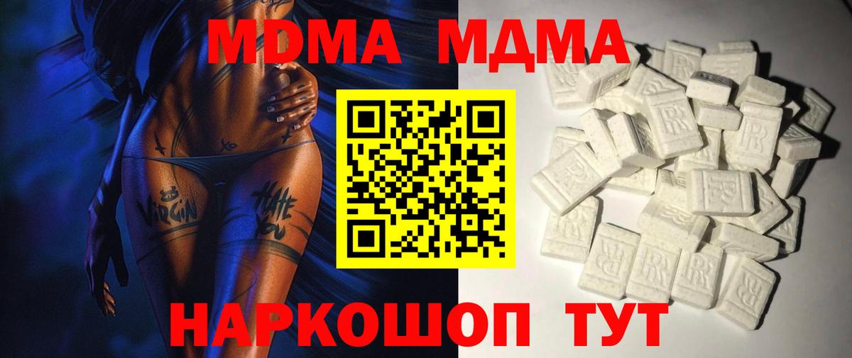 МДМА crystal  MDMA crystal  Ливны  Вход с VPN 