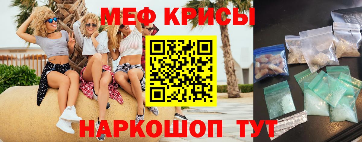 МЕФ VHQ  Мефедрон VHQ  Вход с VPN  Меф  Ливны 