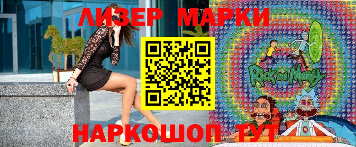 Наркотические марки 1,5мг  Вход с VPN  Ливны  Марки 25I-NBOMe  наркота  Наркотические марки 1,5мг 