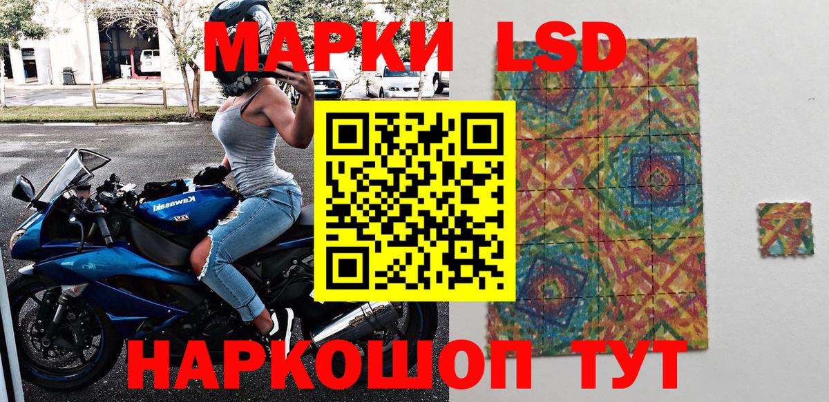 Марки 25I-NBOMe 1500мкг Ливны