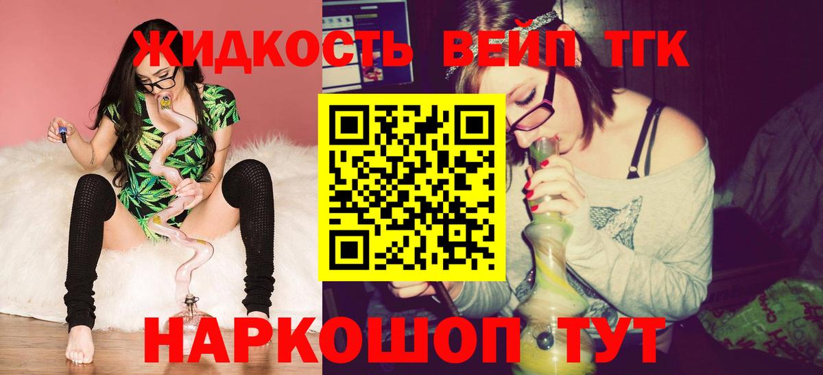 Ливны  ТГК Wax  Дистиллят ТГК гашишное масло  Вход с VPN 